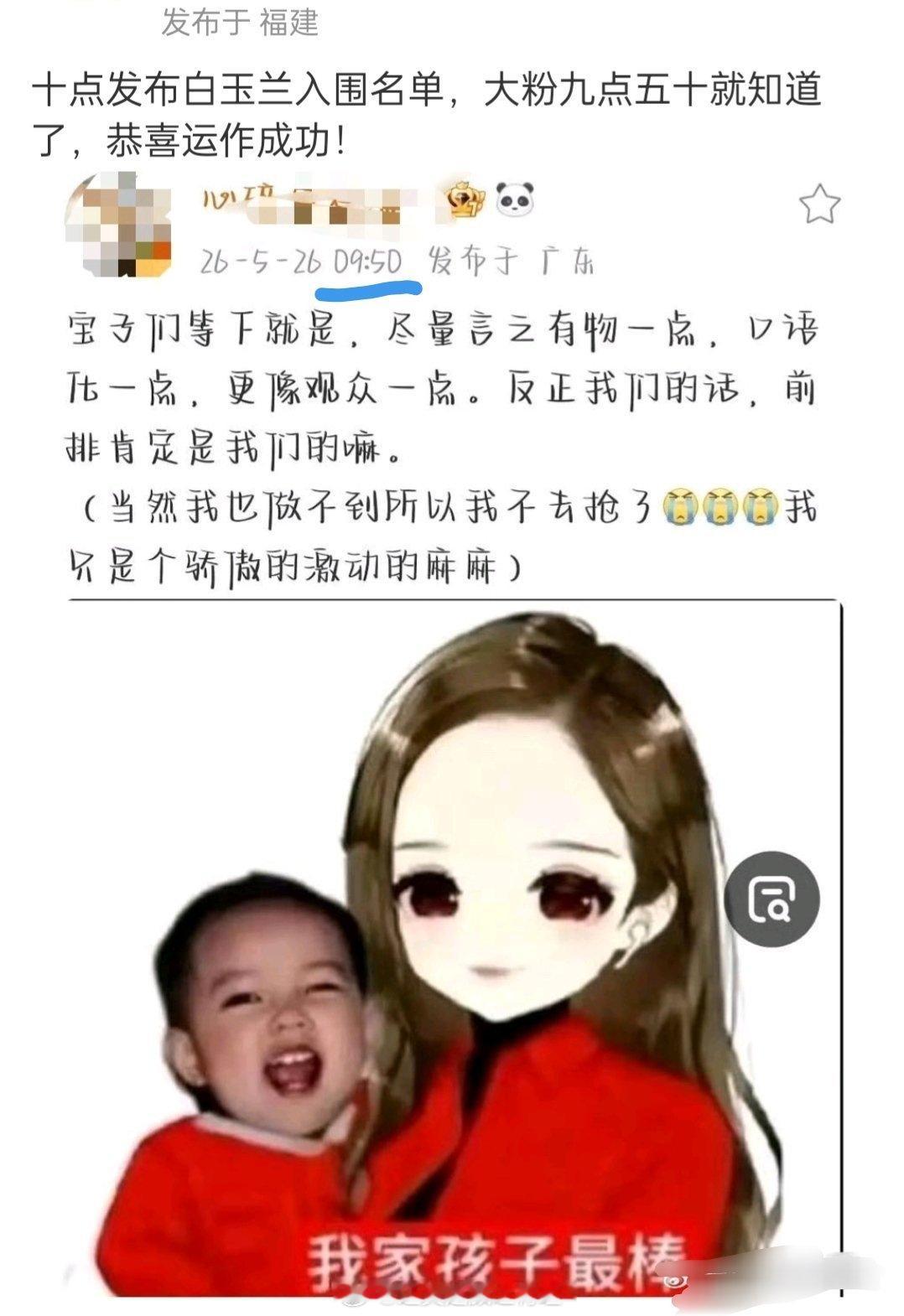 小人得志鸡犬升天状态是这样的