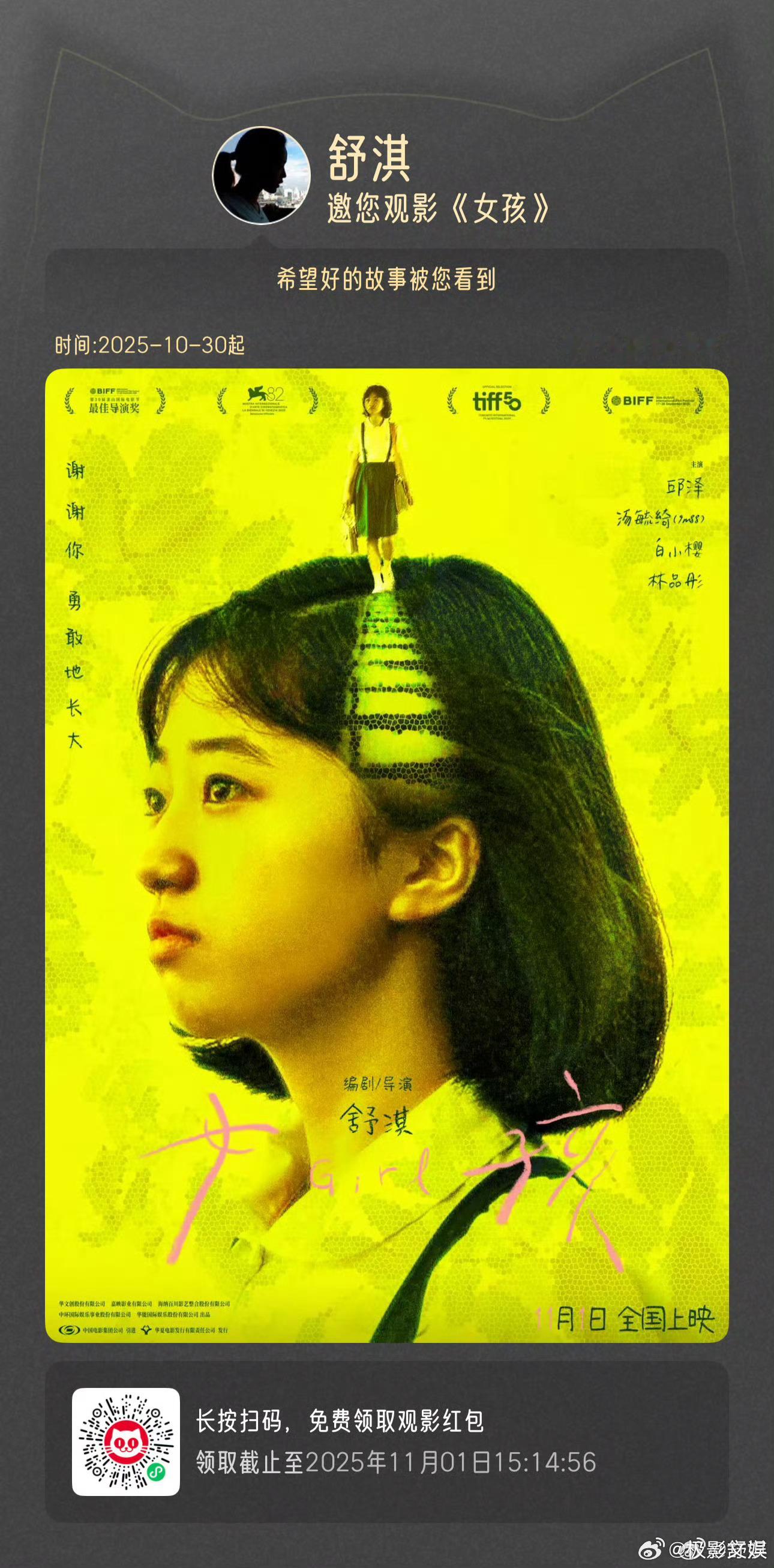 舒淇女孩包场舒淇包场女孩舒淇包场女孩，看起来，哇哦绝了 ​​​