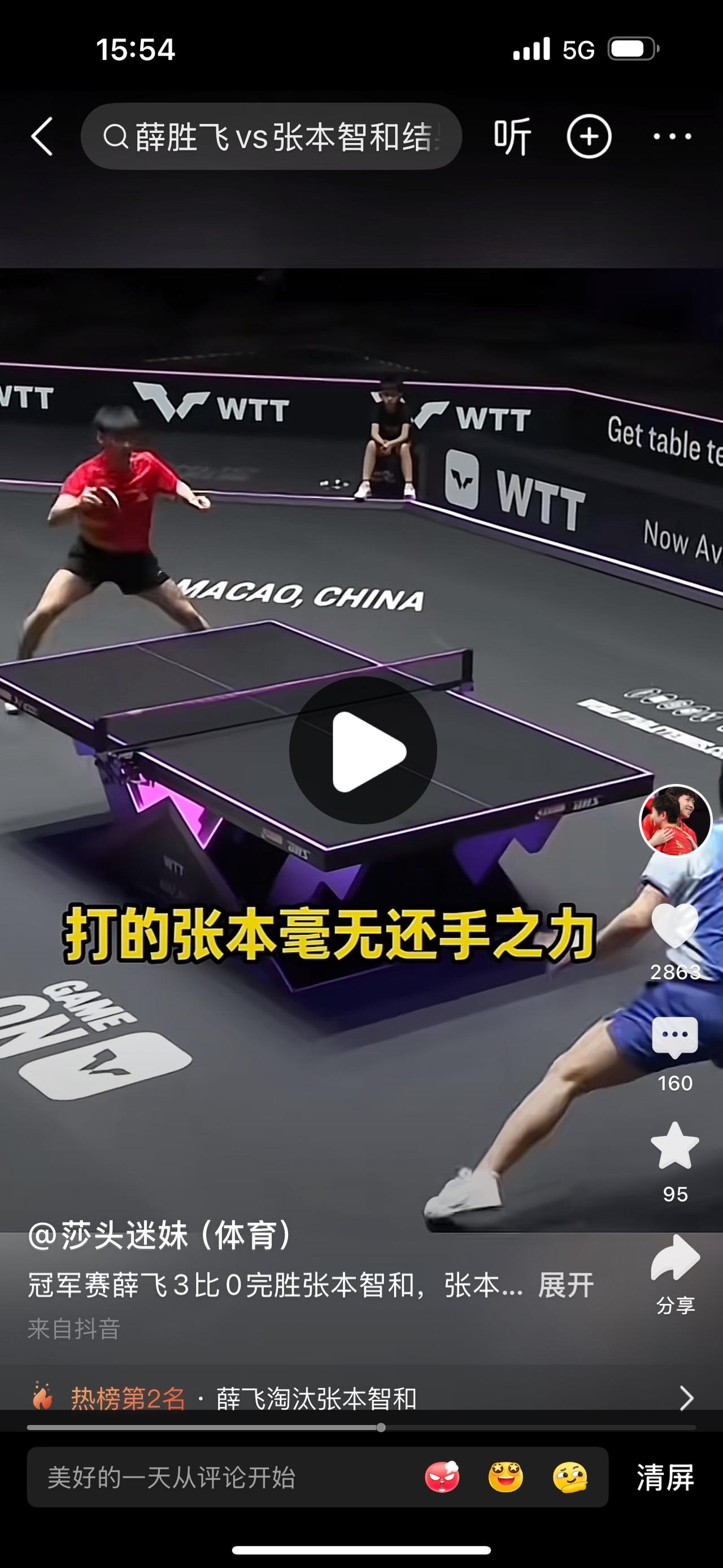薛飞好样的，这才是国乒男队应有的样子，今晚给薛飞加两个鸡腿🍗！