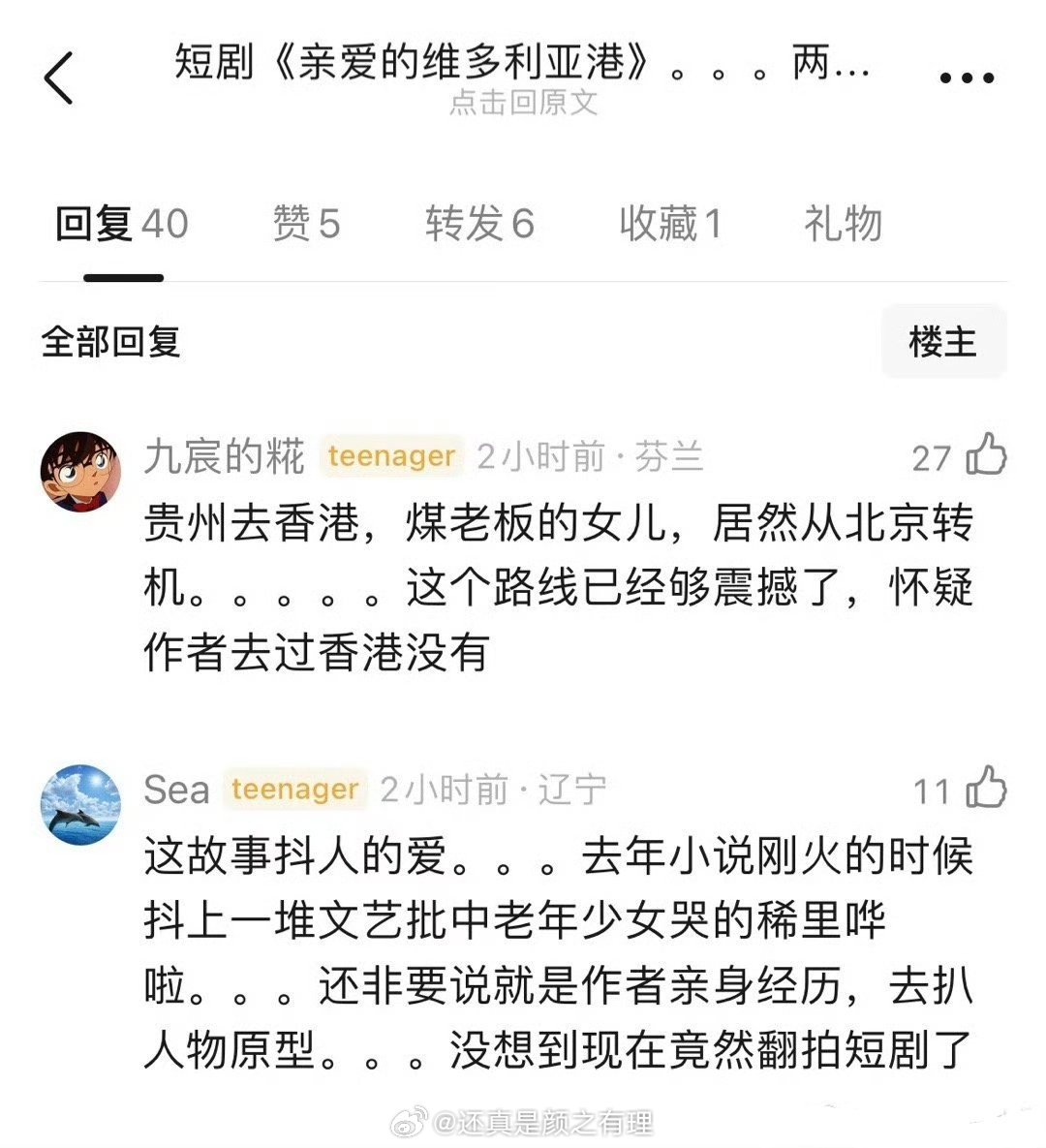 亲爱的维多利亚这种类型短剧我看都不会看一眼