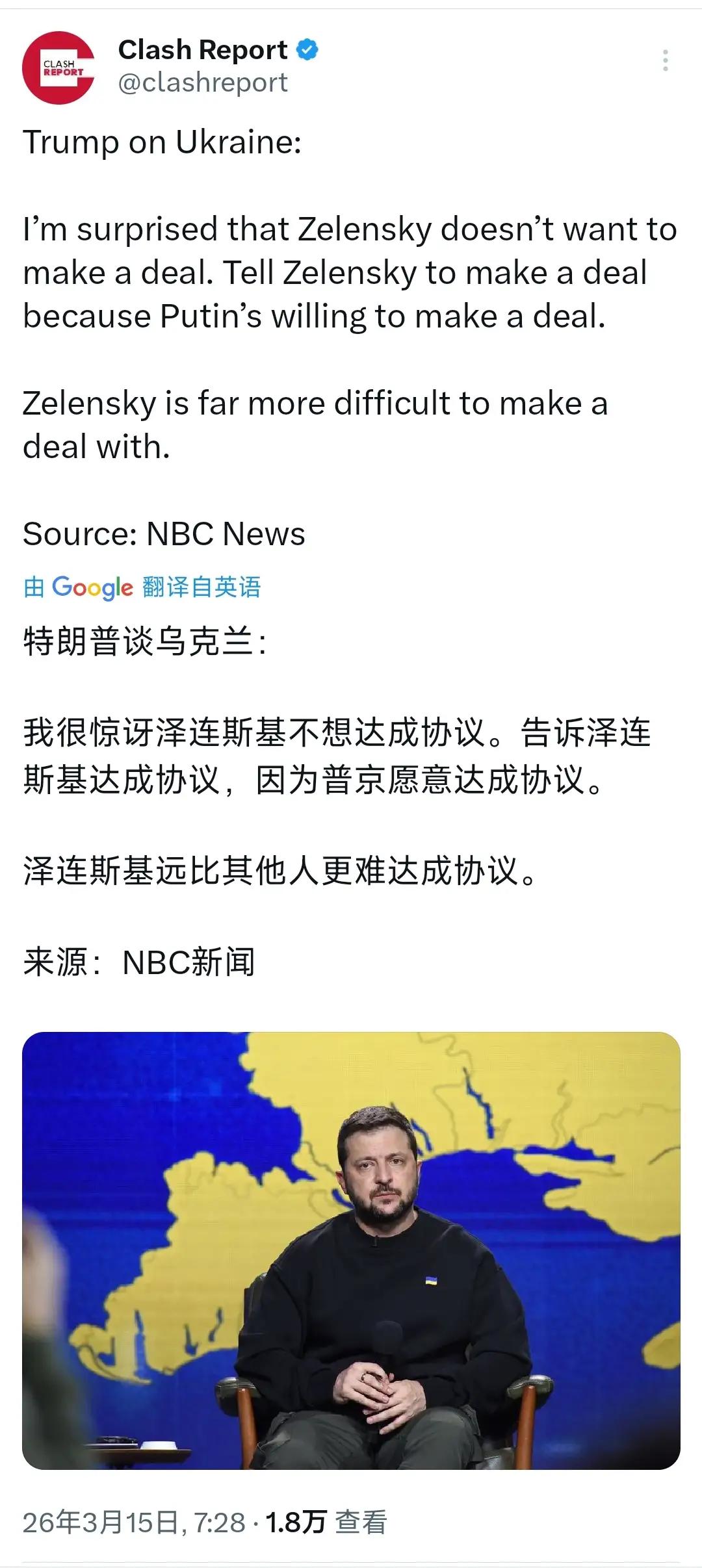 泽连斯基为什么不签，因为之前的协议要割地？
特朗普这是让乌投降？[捂脸]