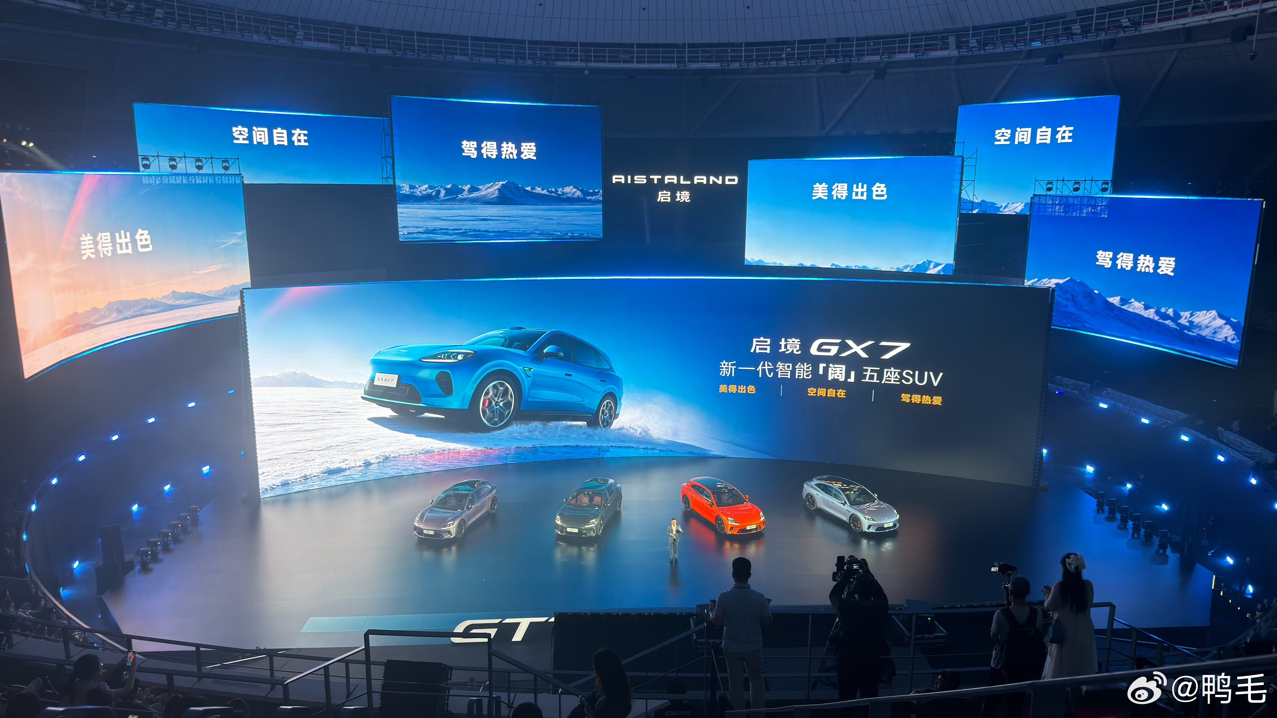 启境GX7全球首秀 今天启境GX7迎来全球首秀，直接给大五座SUV市场带来了新解