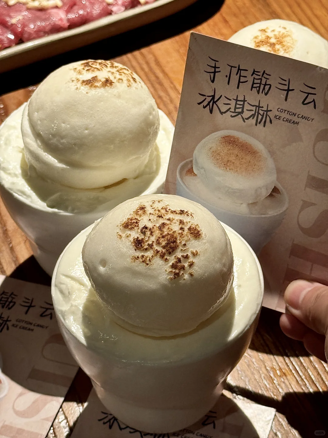Woooo！！长沙也有了手工筋斗云冰淇淋啦。。。