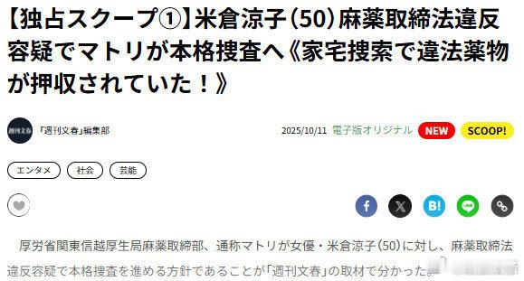 米仓凉子 吸毒原来身体不好是xd造成的，作品都很好啊，干嘛做些自毁前程的事情，真