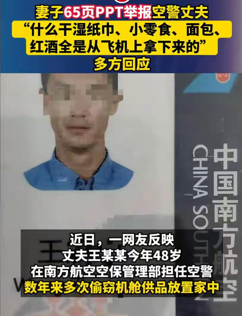 最近这网络，是捅了PPT的马蜂窝了吧？
前有68页PPT举报华南理工黄某兴，后有