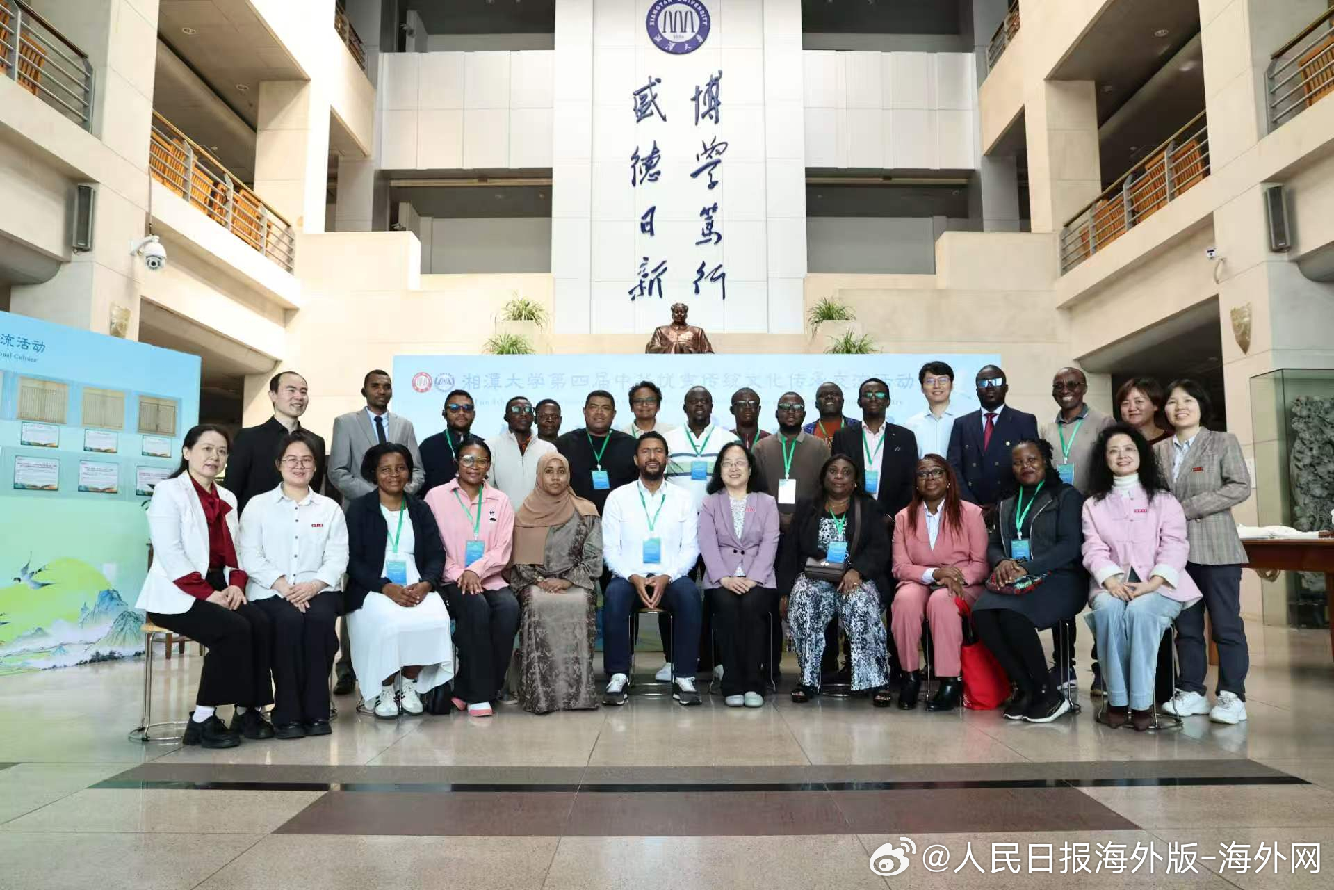 【湘潭大学：在古籍中追寻生态智慧 非洲官员学者沉浸体验中华优秀传统文化】从《道德