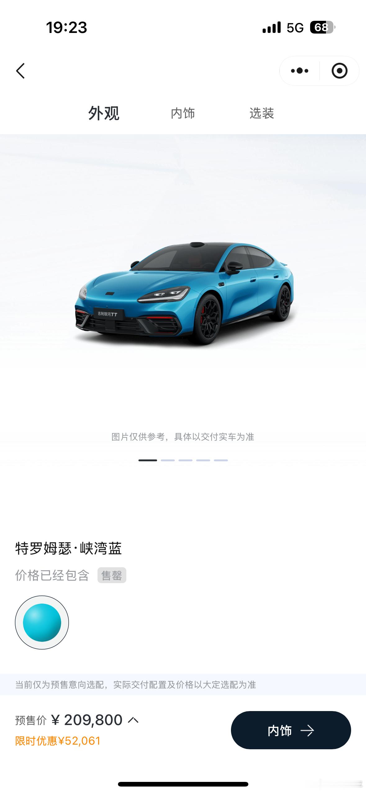 吉利银河TT Ultra预售价20.98万，首发限量999台。我替大家看了，首发