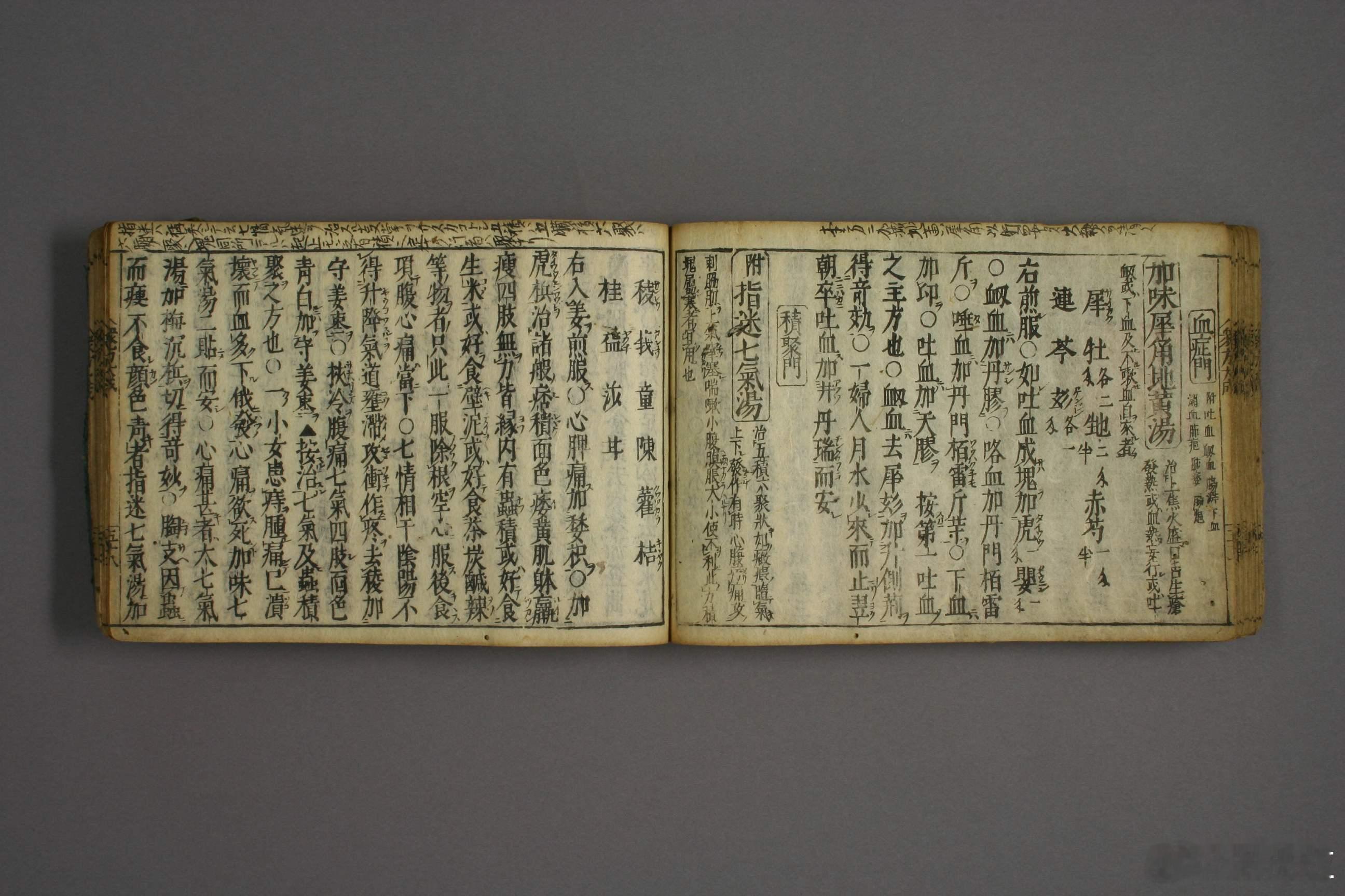 《众方大成》（又称《医方大成论》、《新编南北经验医方大成》）是元代一部极具影响力
