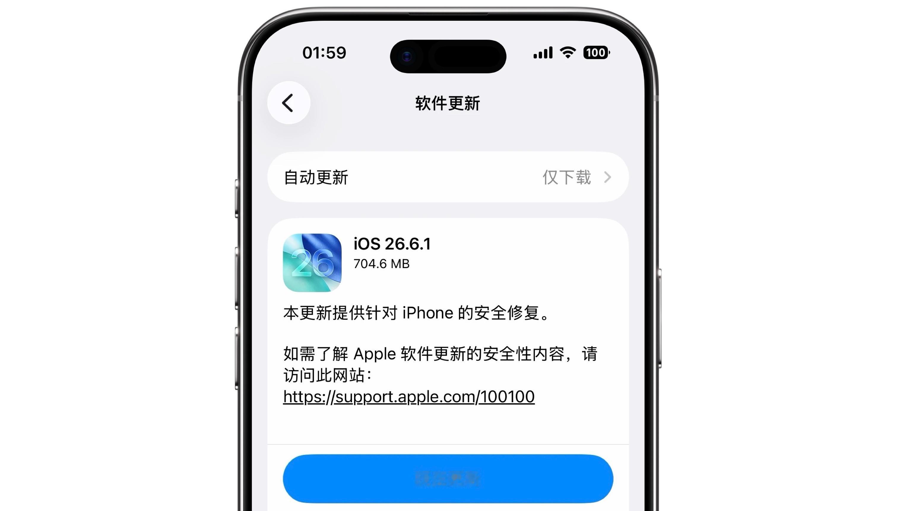 苹果今天凌晨还推送 iOS26.6.1 正式版和 iOS27 beta4 公测版