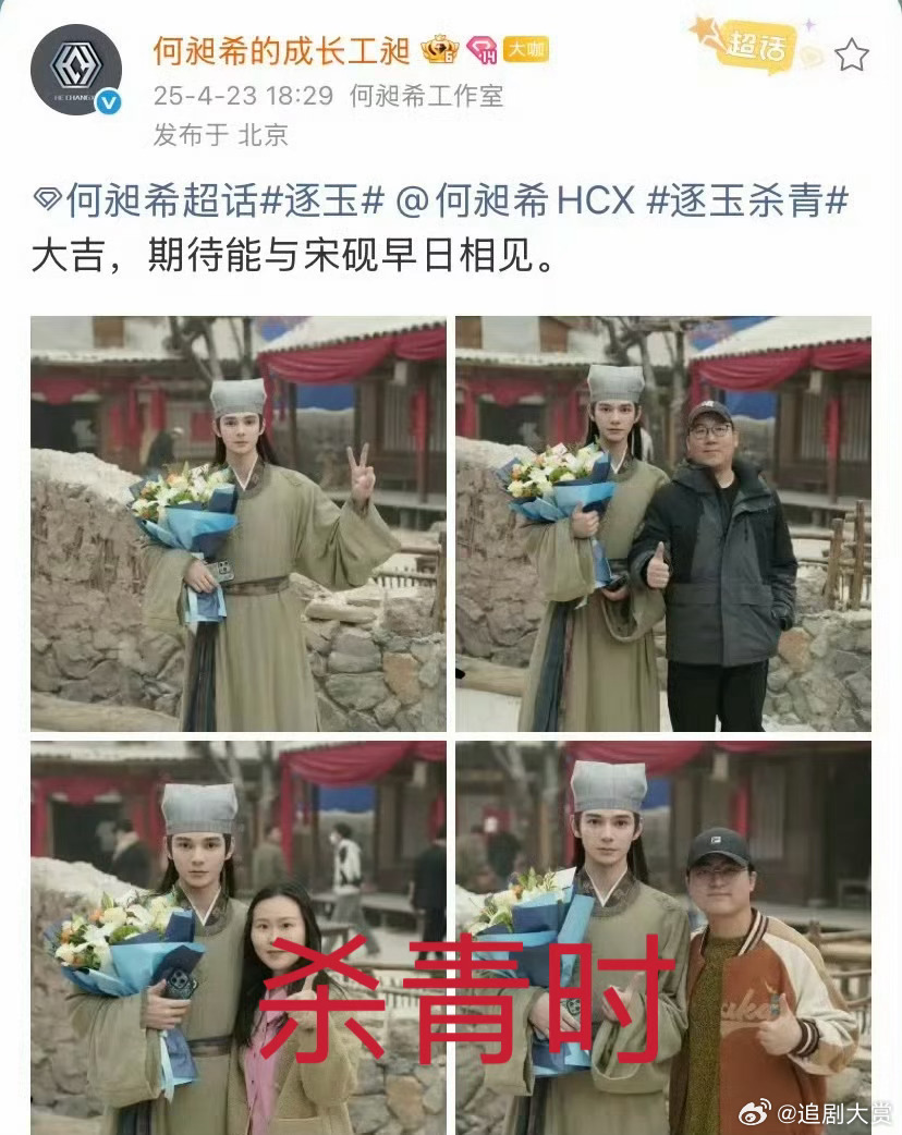 何昶希逐玉被换脸网友发现何昶希在逐玉里面被换脸了，瓜主说是因为演了环大陆fu剧，