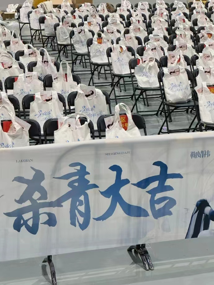 鞠婧祎杀青应援物料包鞠婧祎阿黛杀青应援排面鞠婧祎杀青应援物料包，鞠婧祎阿黛杀青应