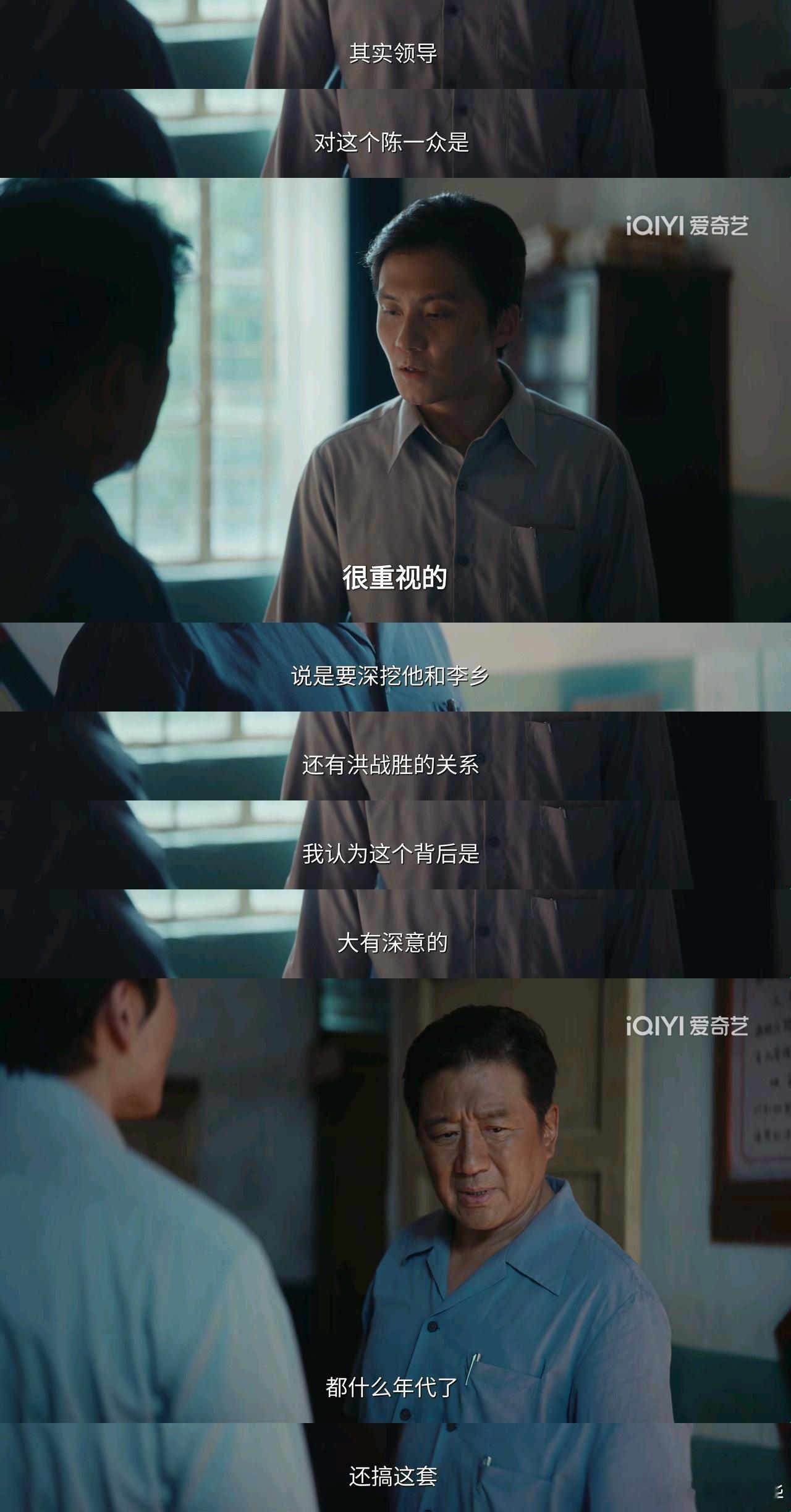 重器电视剧重器黄景瑜重器黄景瑜陈一众 第7集，这剧真是不是一般的有意思。 