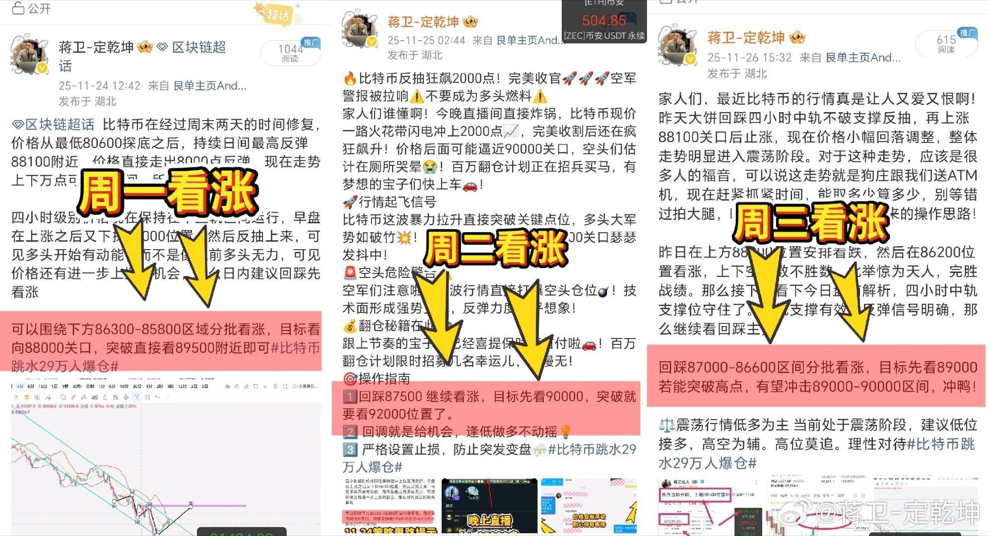 三天无一败绩，百万计划完成有望✅ 