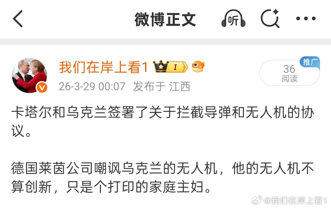 全球最大的无人机出口商Baykar公司首席执行官哈鲁克·巴伊拉克塔尔对乌克兰无人