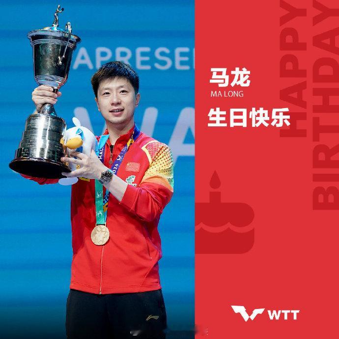 【#世界乒联祝马龙生日快乐#】#世界乒联称马龙是乒坛GOAT#10月20日，是马
