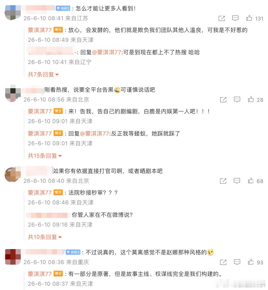蒙淇淇说白鹿临开机换编剧蒙淇淇发文喊话白鹿蒙淇淇称白鹿临开机塞编剧10日，编剧因