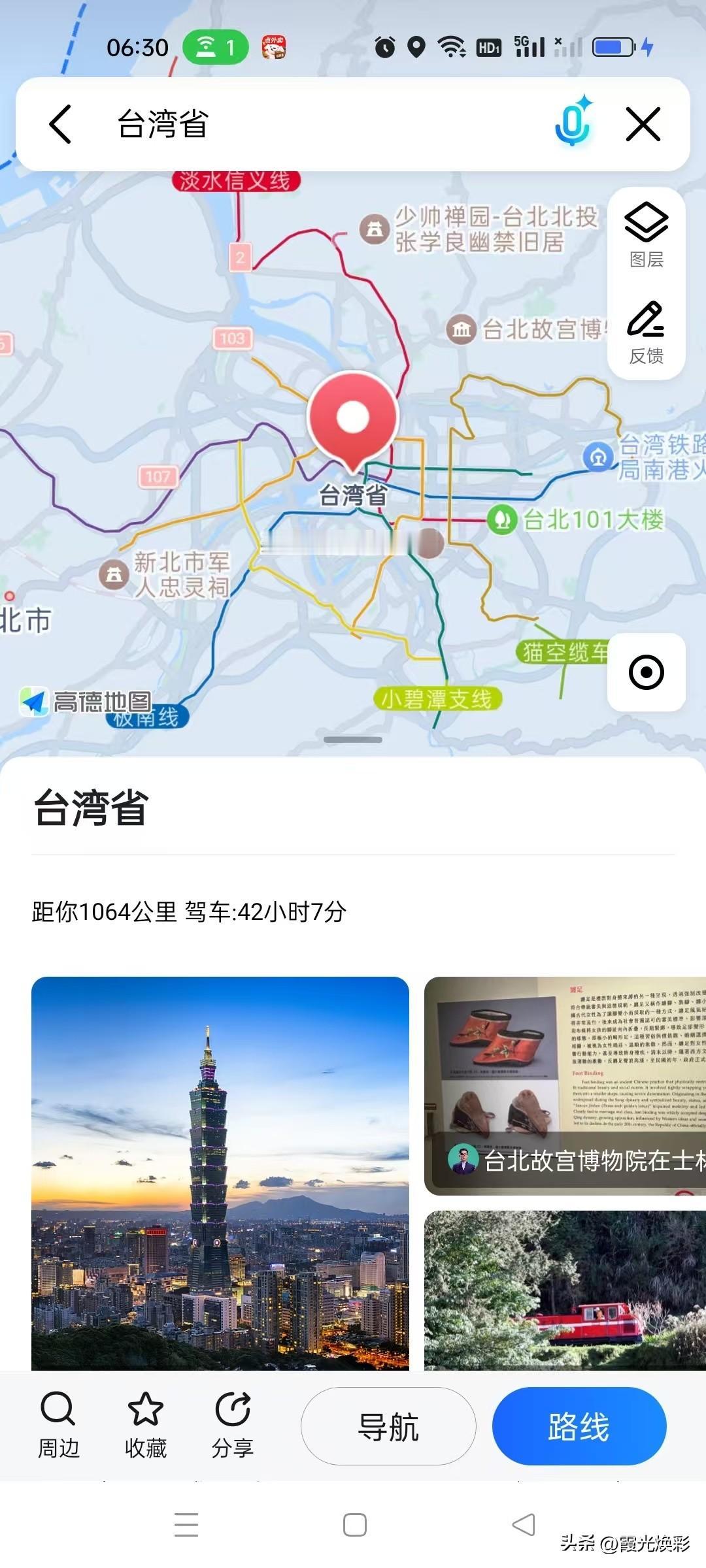 各大平台都有台湾省了，
刚才，就在刚才。

打开天气预报，还有导航，及各个平台都