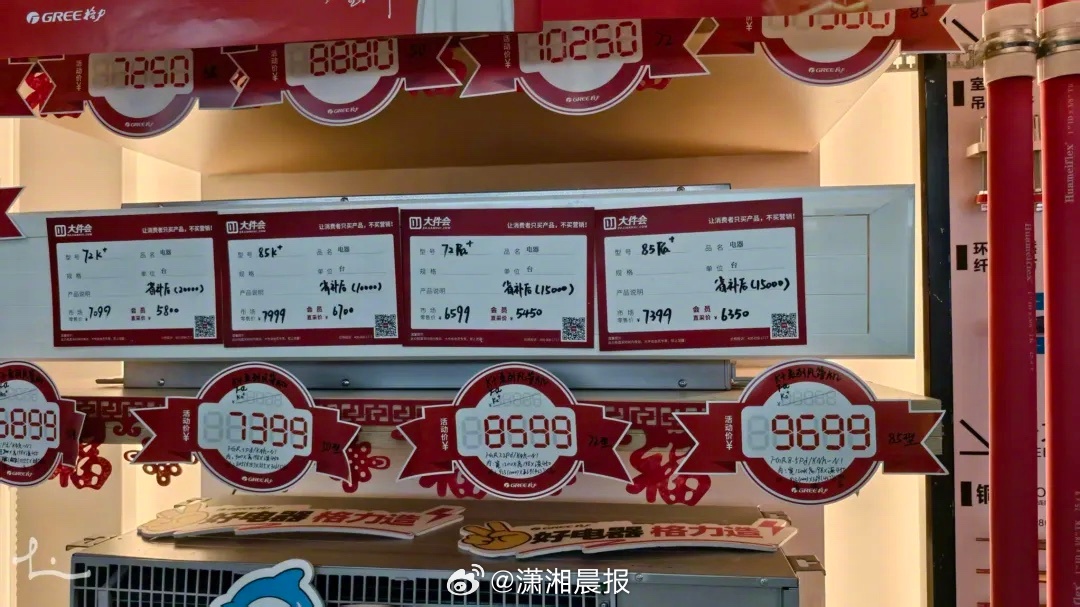 【武汉多人#买格力空调没安装老板去世门店关闭#，#门店关闭格力让消费者优惠价再买