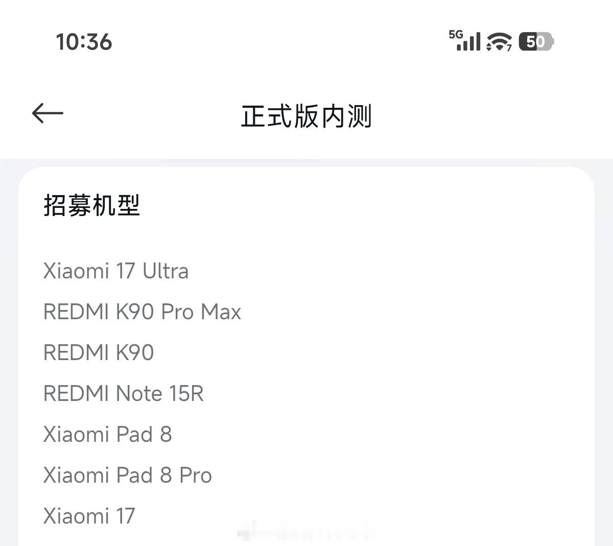 小米澎湃OS3 Xiaomi 17 Ultra 已开启正式版内测招募，有需要的小