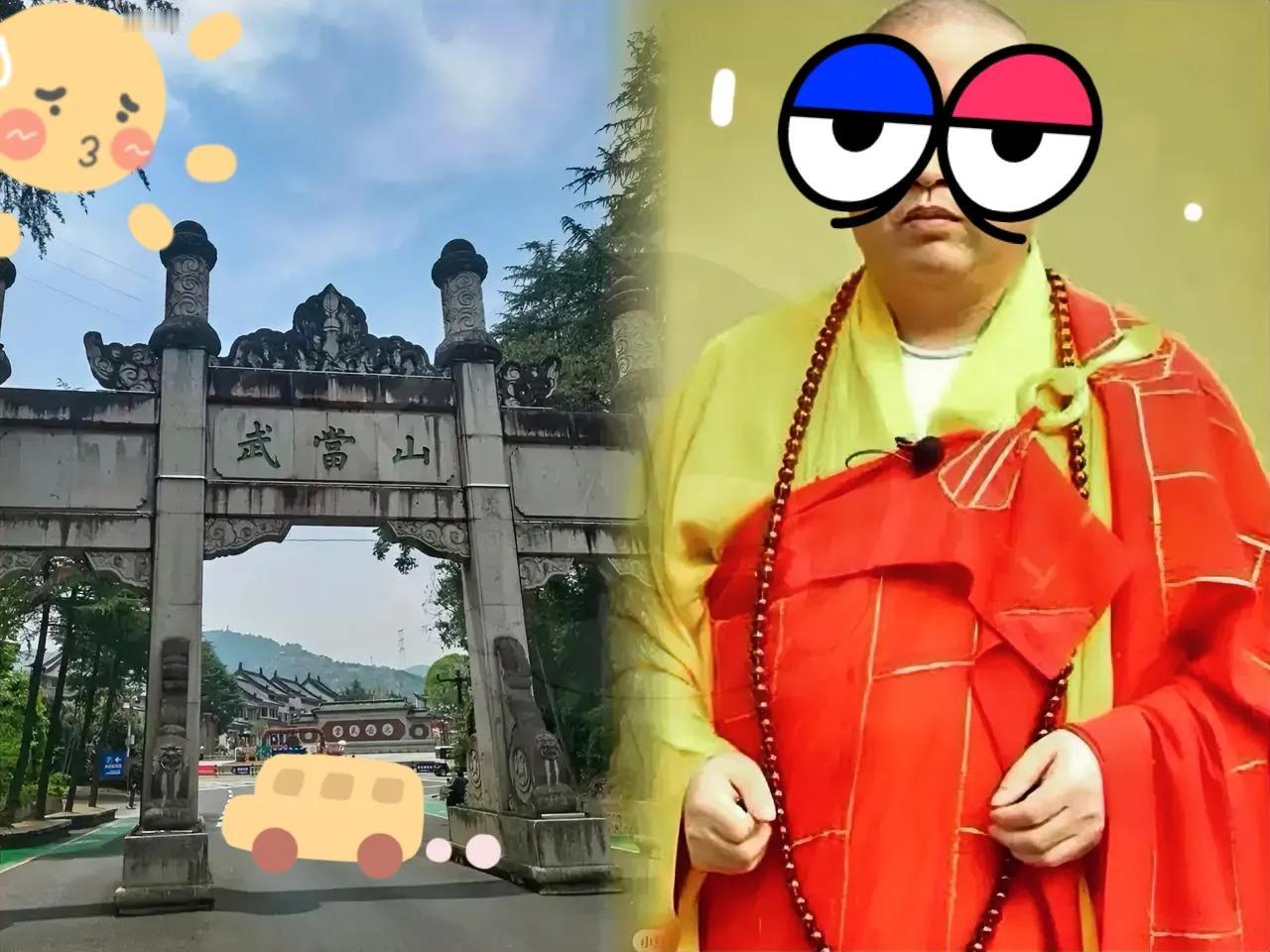 家人们，武当山和少林寺又有新话题啦！武当山凭259元门票一年赚80亿，而少林寺虽