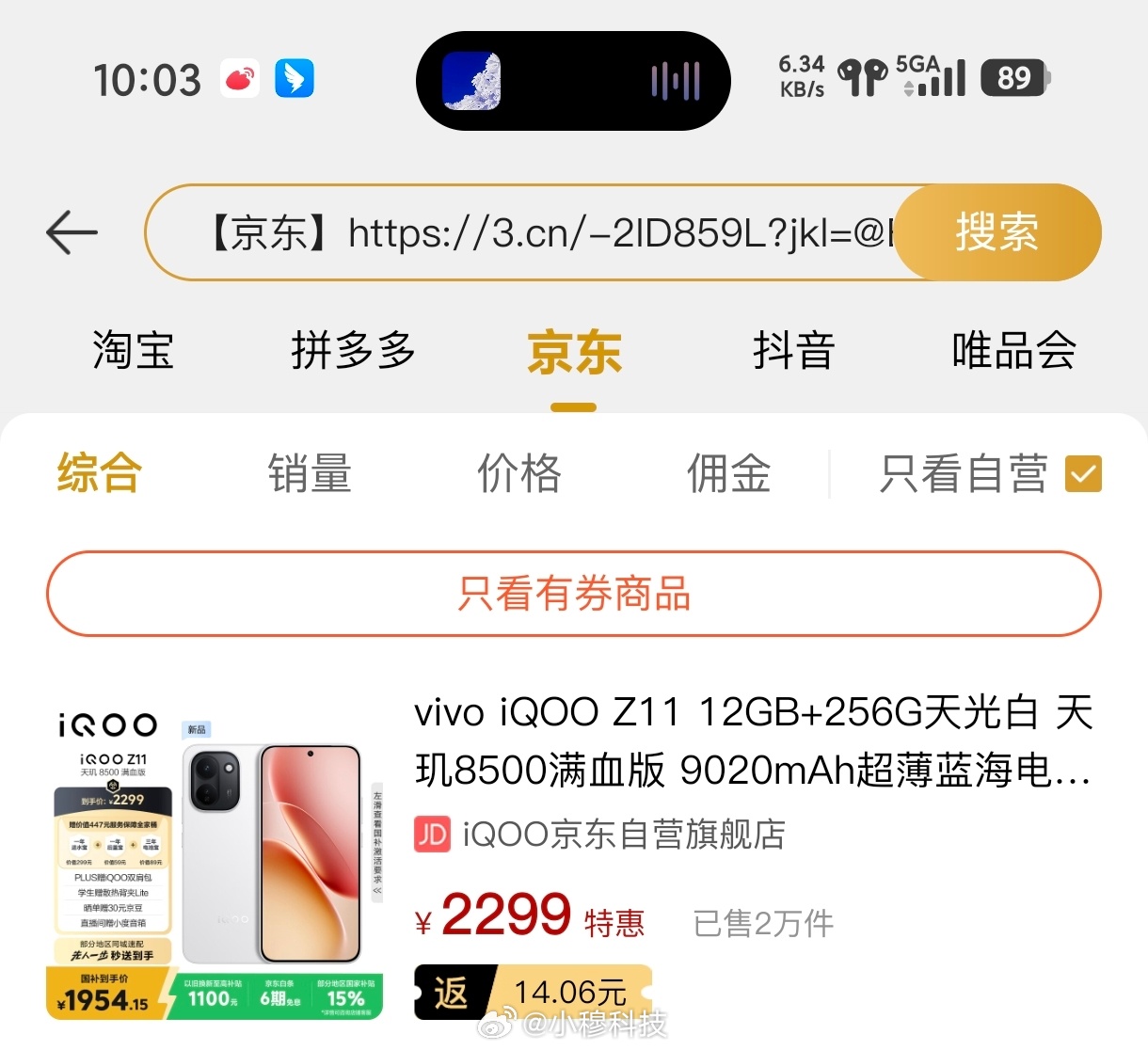 穆fans已确认：昨晚发布的iQOOZ11预售量20K+这成绩如何？