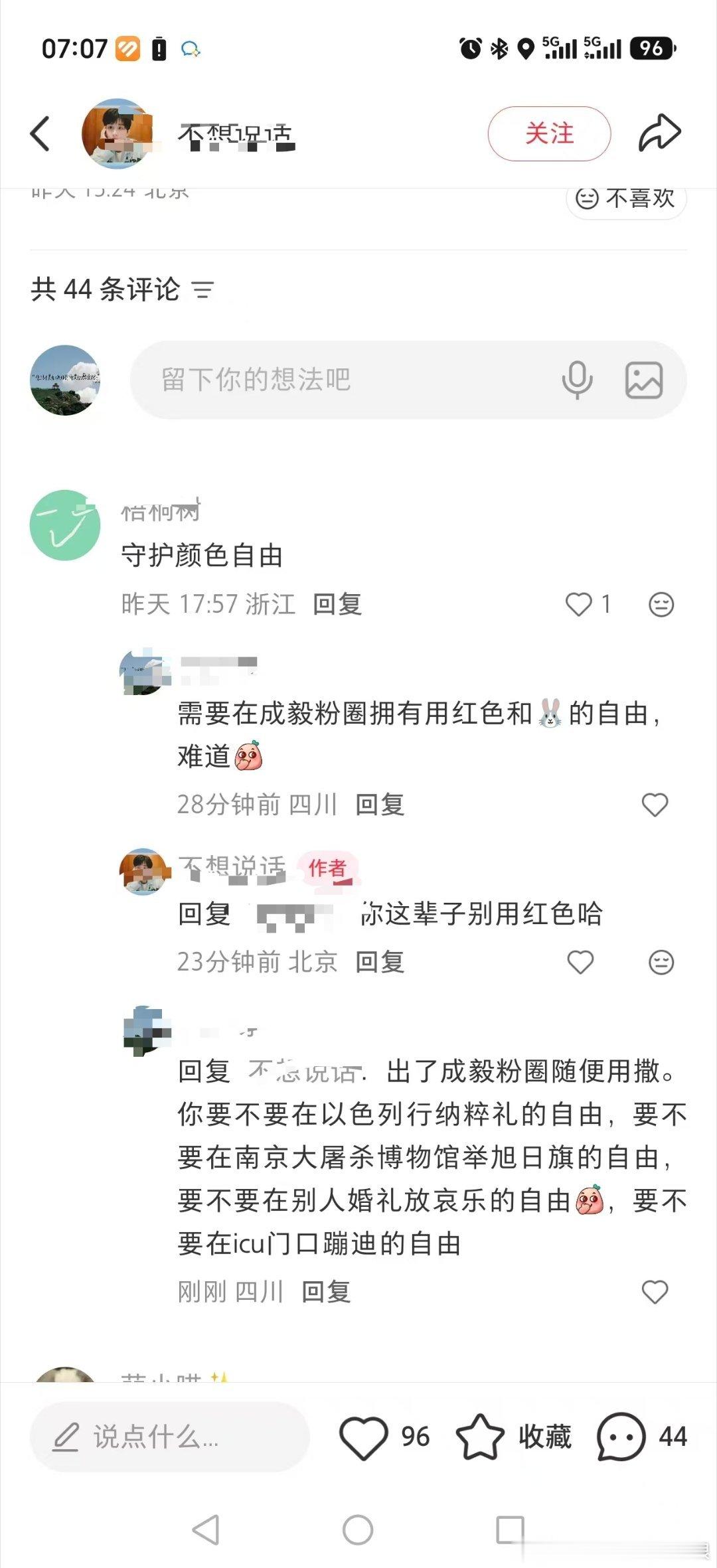 这位同担说的很好！离开淇圈，你很自由！但是就算是自由，也是有约束的！你在淇圈强调