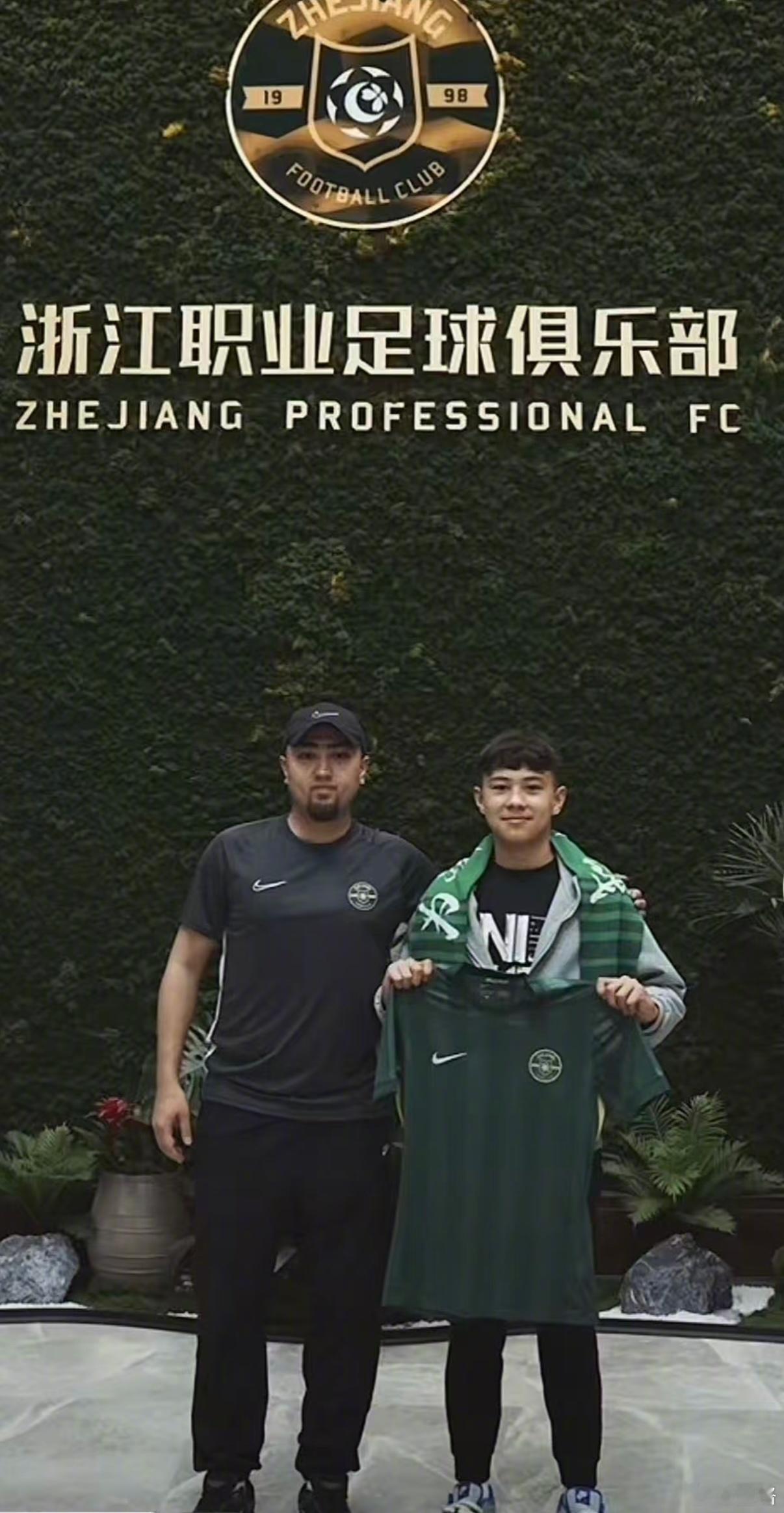 阿日去浙江绿城了。加油！ 