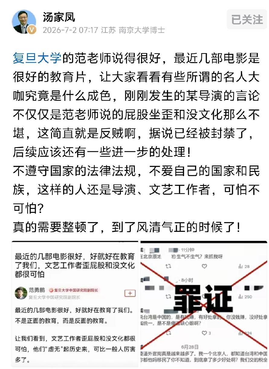 法学界、文学界、娱乐圈都需要整顿清理垃圾！
