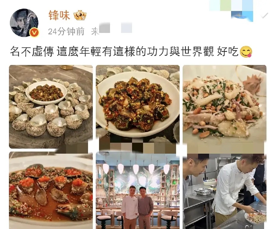 9月19日晚上，谢霆锋高调发文，晒出一大组美食照片，还配上文字：名不虛傳 這麼年