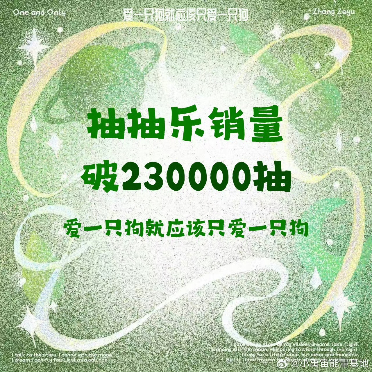 我的妈呀 原来张极家39的台历连888都没破[笑cry]10.3开始到现在都没发
