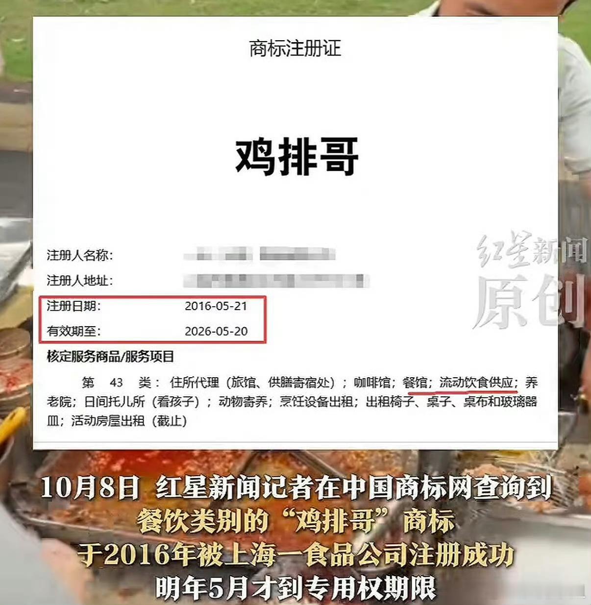 鸡排哥上央视了高能量鸡排哥的鸡排真不简单[憧憬]十足的情绪价值以及超高的正能量才