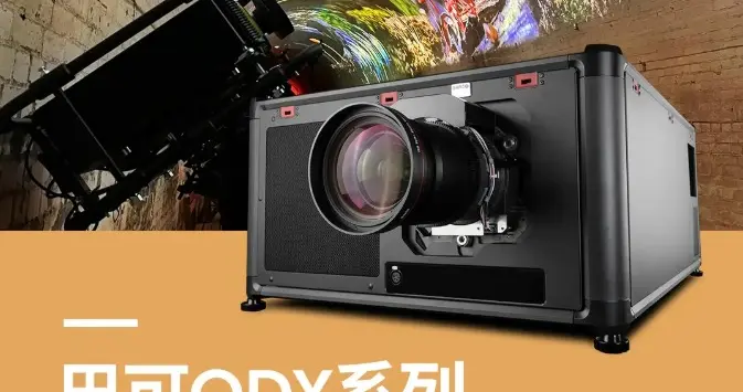 巴可發(fā)布QDX-N4K系列旗艦投影機(jī)，以原生4K與智能傳輸重塑行業(yè)標(biāo)準(zhǔn)