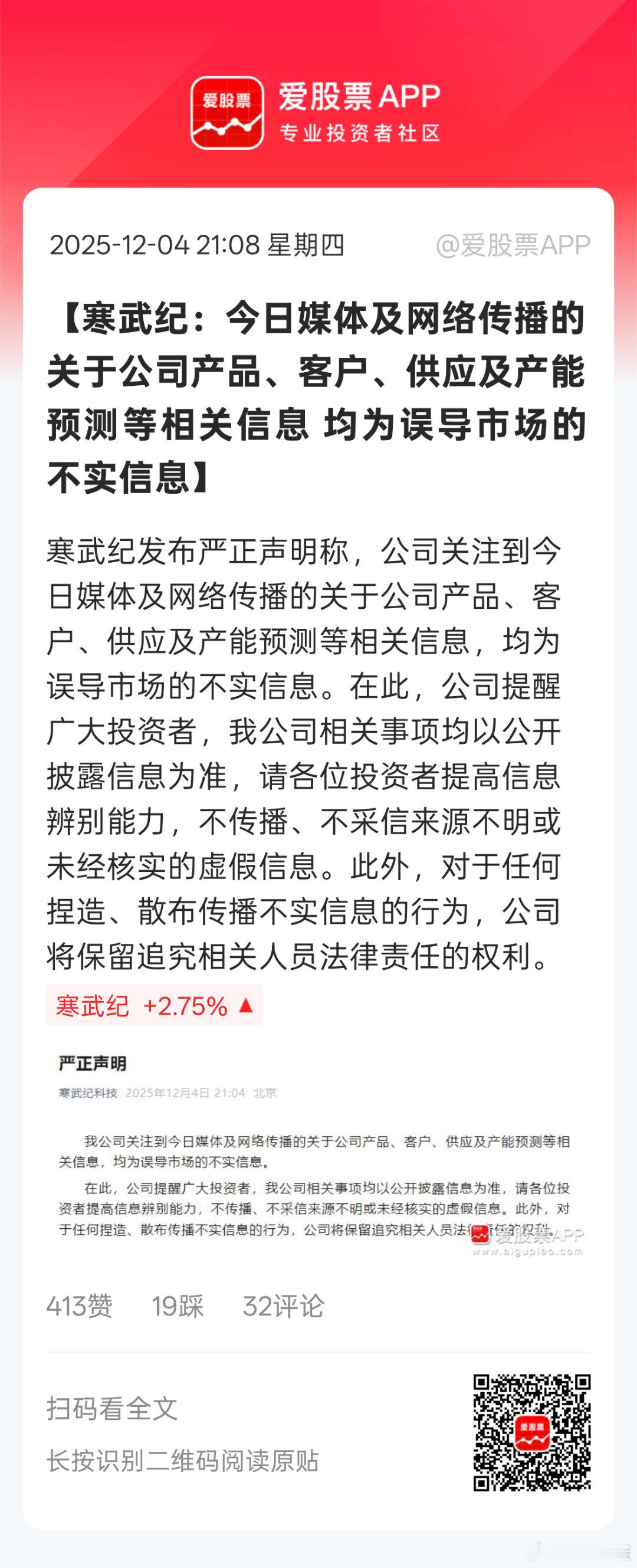 澄清这么快小作文说明年出货量翻倍。说不准还真有可能呢。毕竟如果我们不采购英伟达的