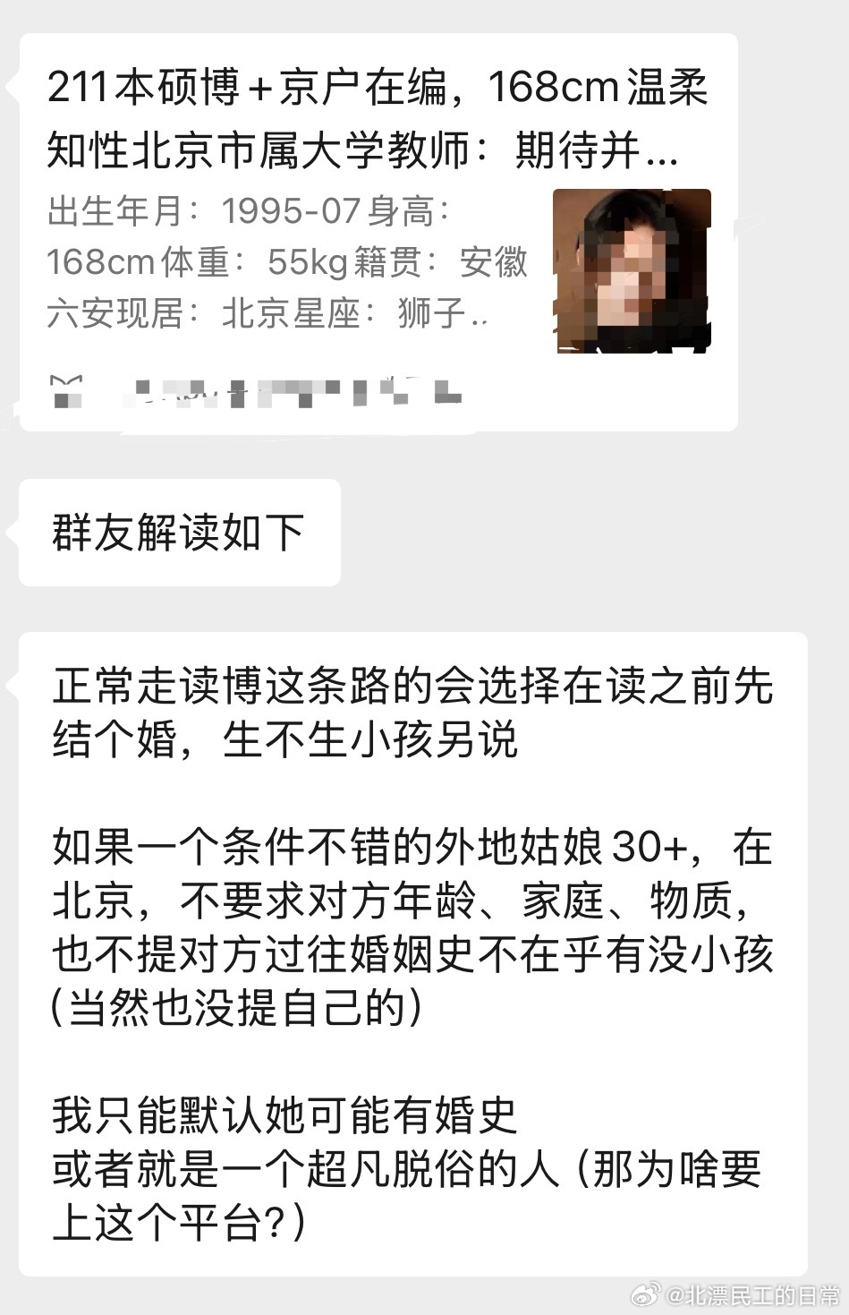 记得早几年也有人给我介绍高校教师，大我估计五六岁，中间人说我收入还不错所以她愿意