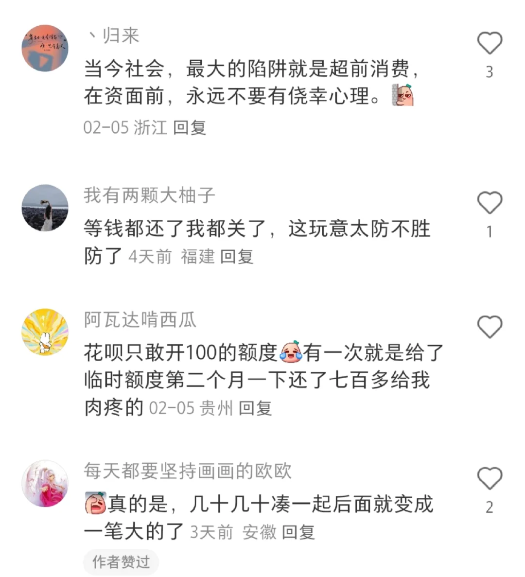 这才是当代年轻人要注意的陷阱