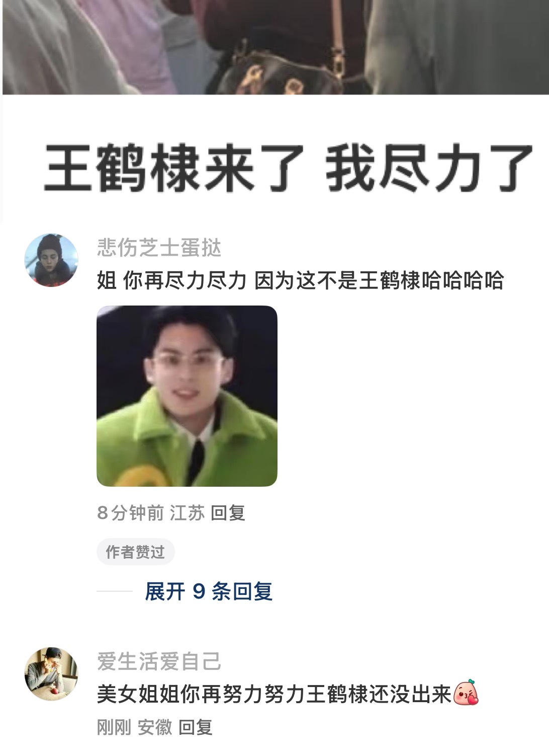 毛都嘴甜，当路人姐姐隔老远以为拍到了棣 ​​​