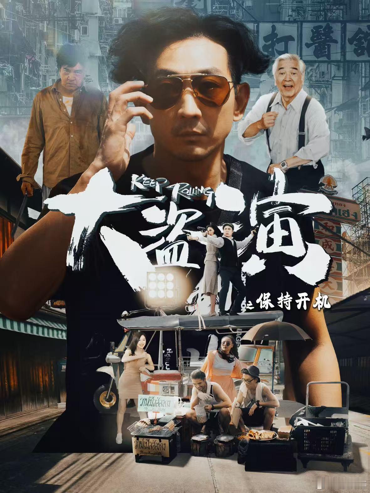 李灿森一开口就是港片味 谁还没被李灿森的港风气质狠狠戳中！粤语台词自带江湖气与烟