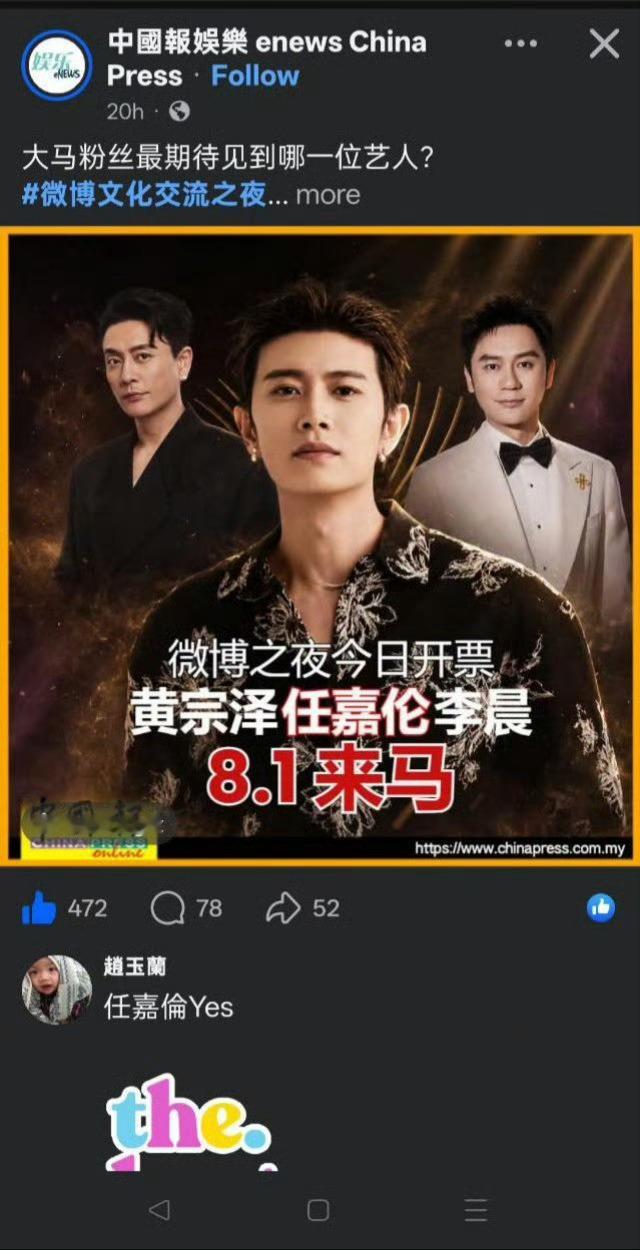 当然期待我们海外超火的C位任嘉伦