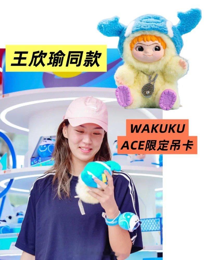 王欣瑜挂着labubu想着wakuku 王欣瑜的同款labubu玩偶＆同款wak