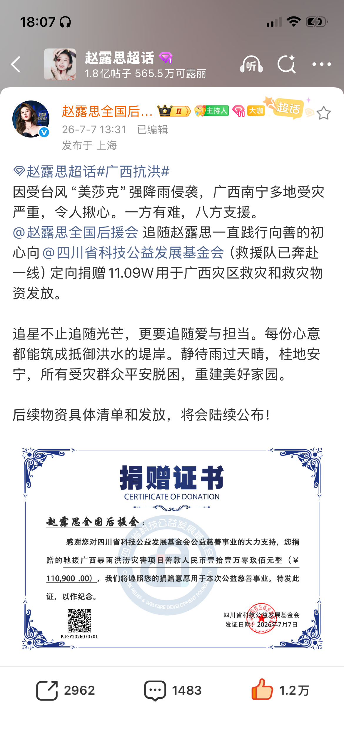 我们可露丽就是这么棒   愿广西人民平平安安