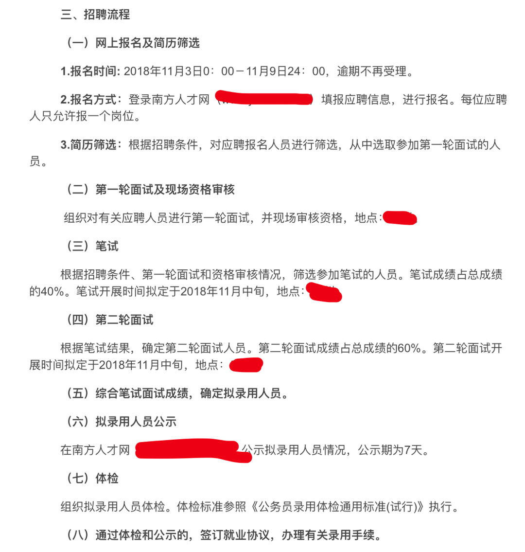 不懂就问，这种三轮考试合理吗？先第一轮面试，筛选参加笔试的人员。再笔试，笔试成绩