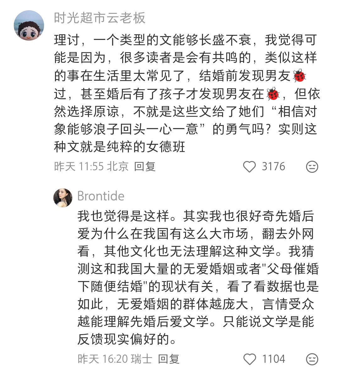 浪子回头的类型，像一个公共场所突然只对一个人开放