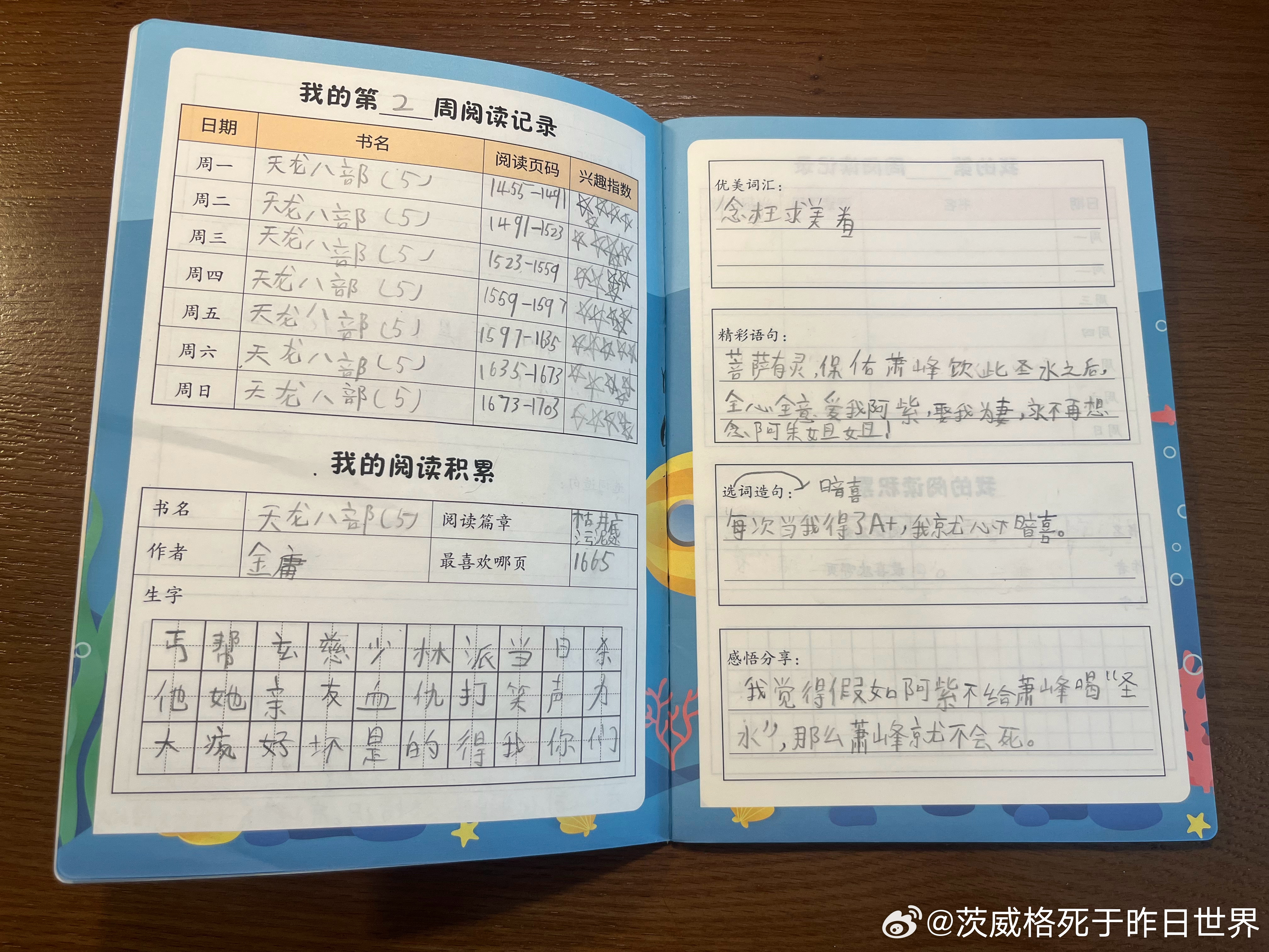 这个造句太诚实了。 ​​​