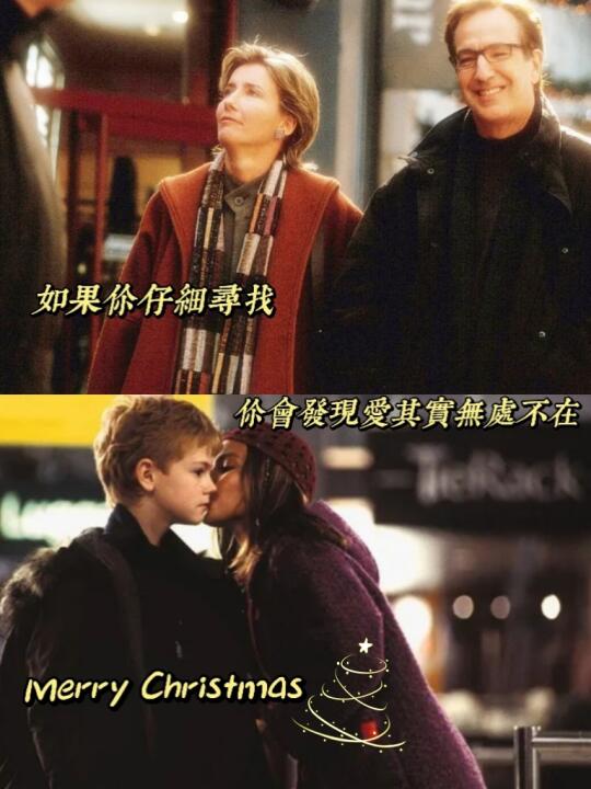 圣诞节永远要看真爱至上🎄‼️