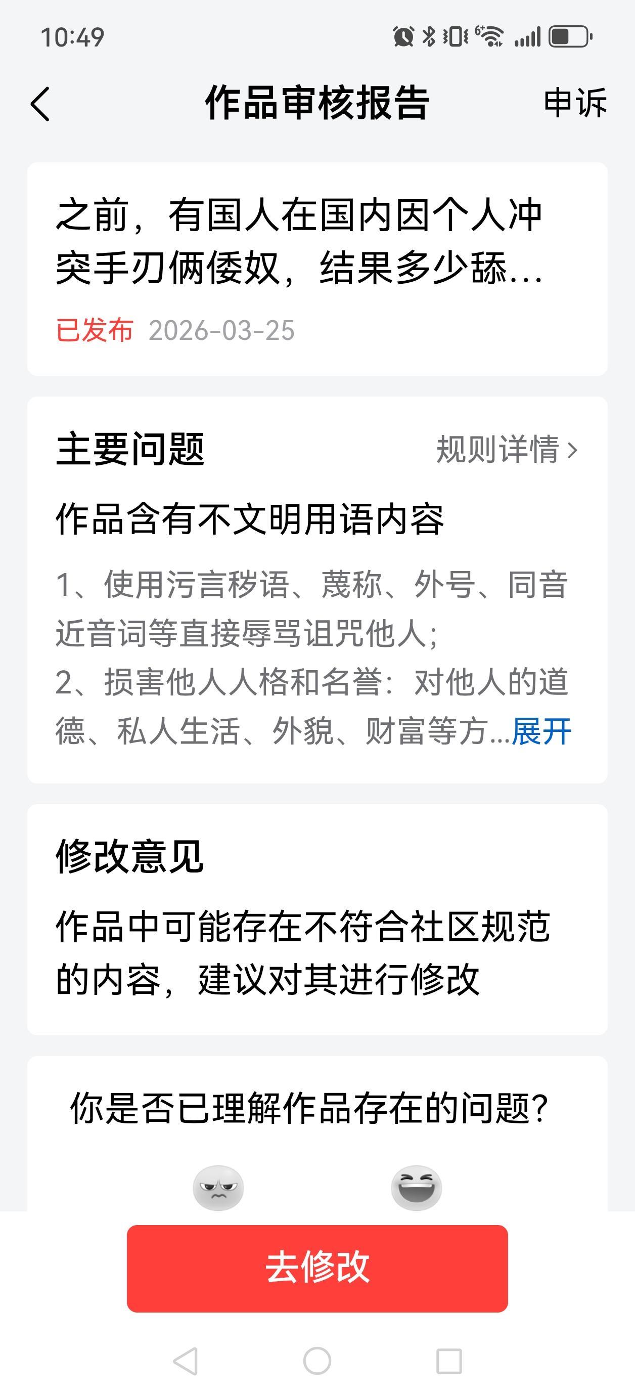 错了？发不出去了？大家评评理嘛。
