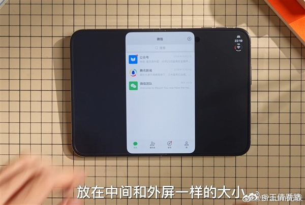 iPhoneDuo微信不适配iPhone Duo在系统层面仍被识别为“手机”而非