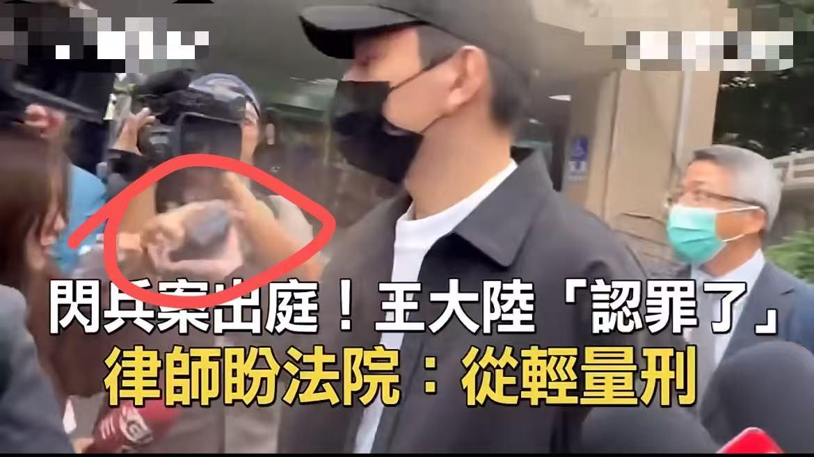 王大陆啊王大陆
我是真的要好好夸夸你了
在闪兵案出庭后，你竟然做出这么有涵养的事