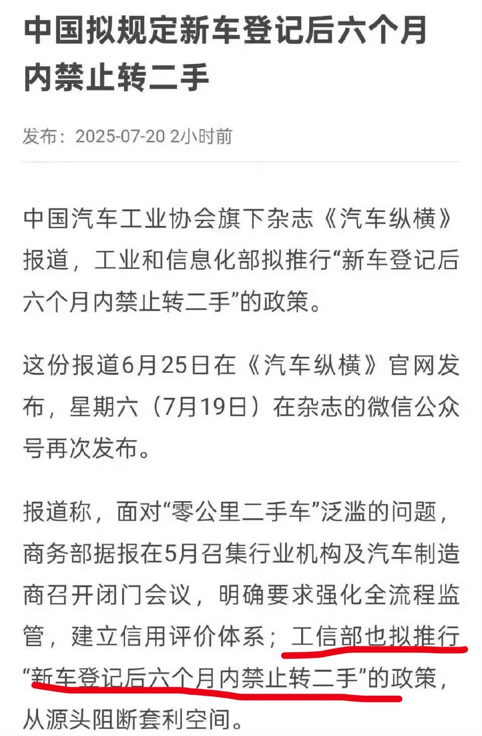 这是真新闻还是假新闻？他们不会真在琢磨这事儿吧[哆啦A梦吃惊][哆啦A梦吃惊][