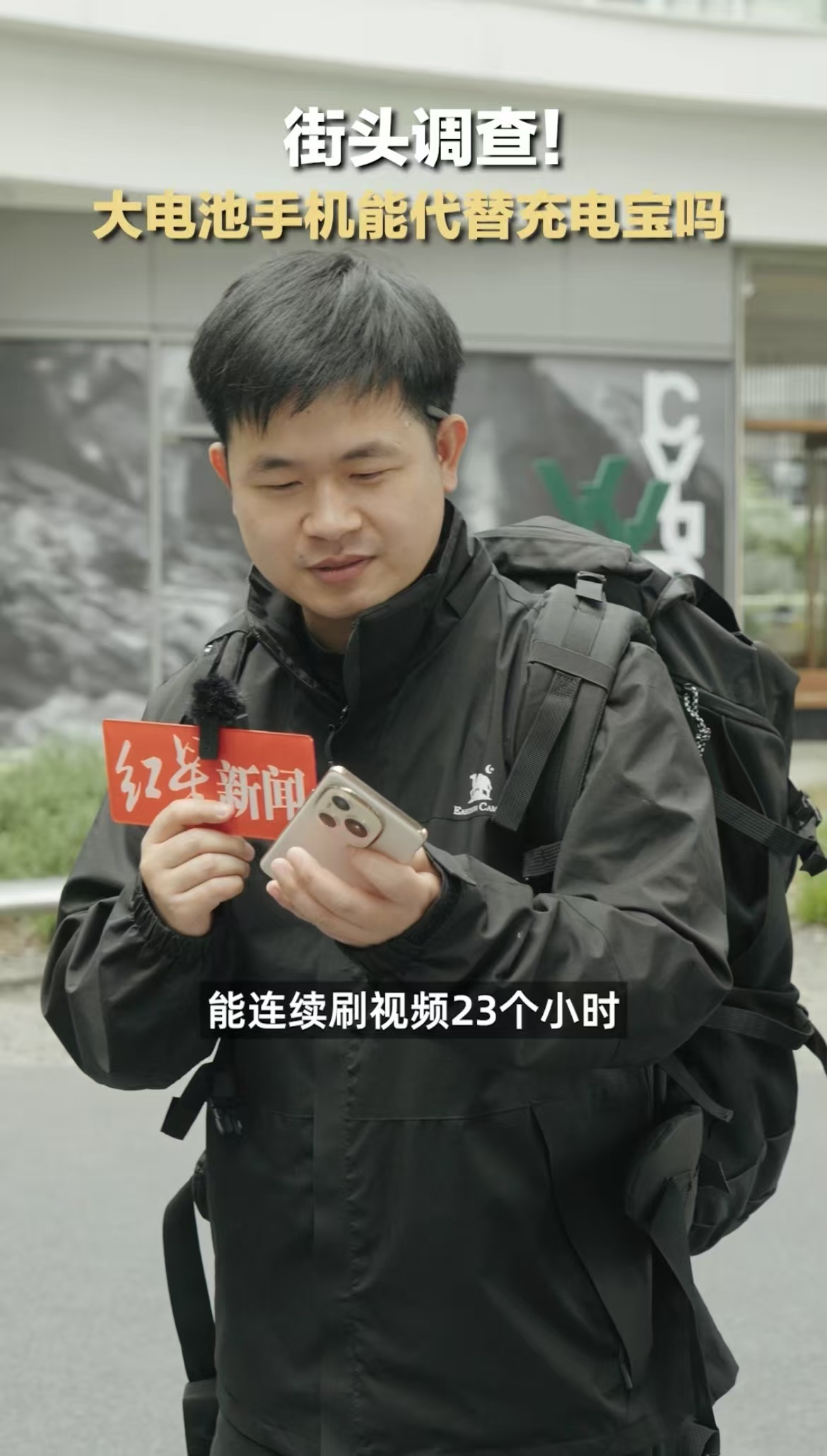 该如何缓解手机电量焦虑大电池手机能代替充电宝吗手机电池简直是吃点狂魔呀，没一会儿