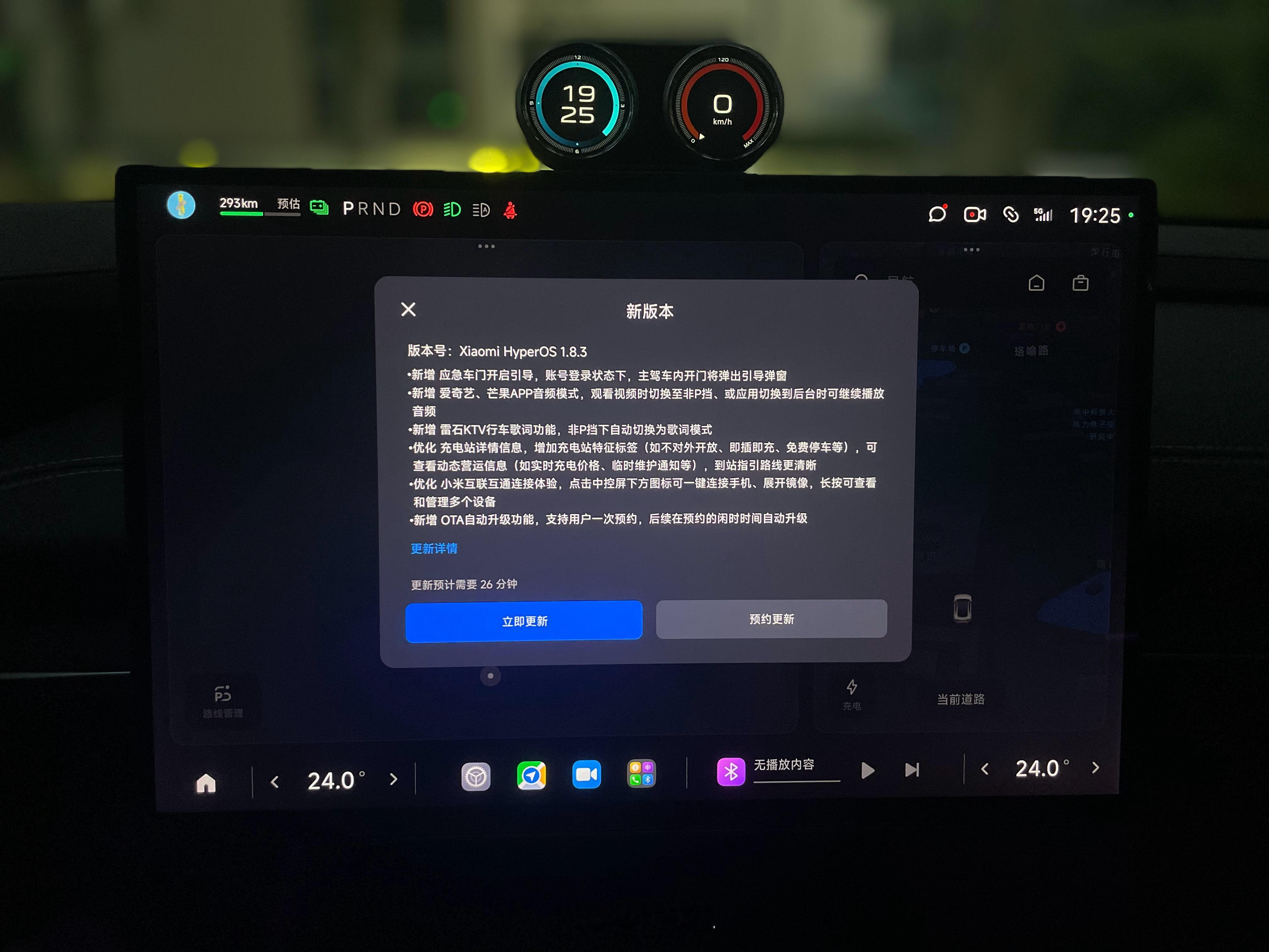 红米SU7迎来史诗级推送我对别的没需求，希望能够apple music球球了[捂
